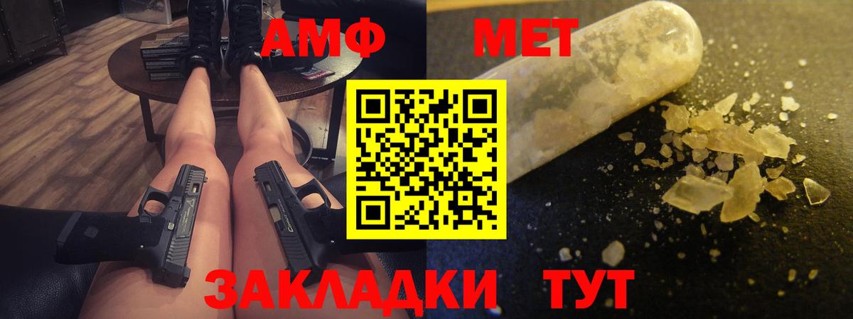 Амфетамин VHQ Люберцы