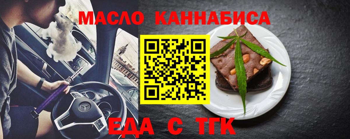 Люберцы  Еда ТГК конопля  Вход с VPN 
