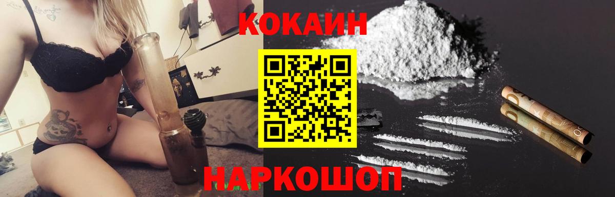 Люберцы  COCAIN VHQ  Кокаин  Вход с VPN  Кокаин Columbia 