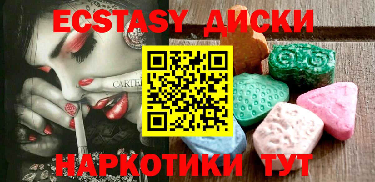 ЭКСТАЗИ TESLA  hydra ССЫЛКА  Люберцы  Экстази  Экстази круглые  Вход с VPN 