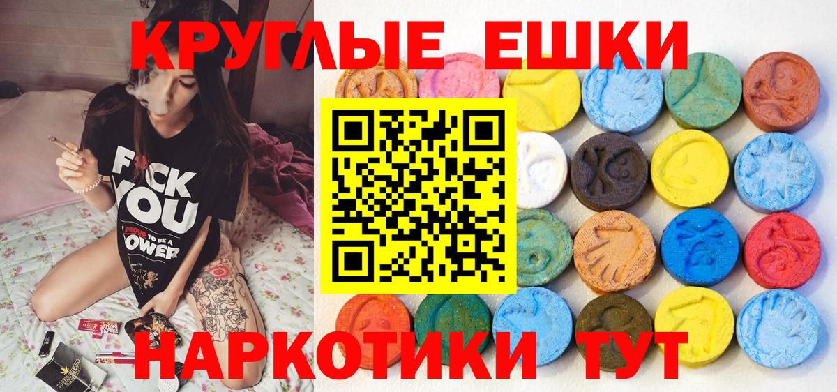 ЭКСТАЗИ 280 MDMA Люберцы