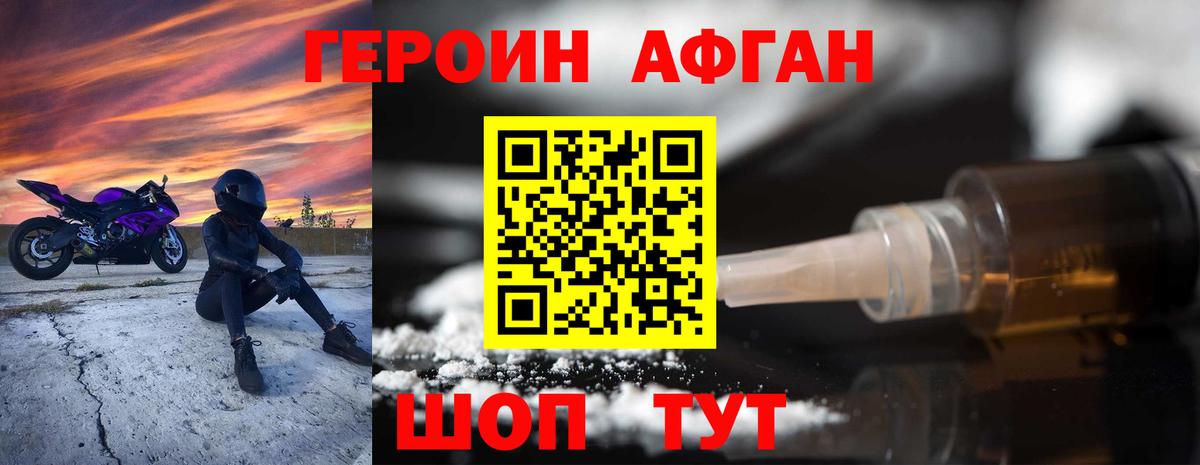 ГЕРОИН  Вход с VPN  Люберцы  Героин белый 