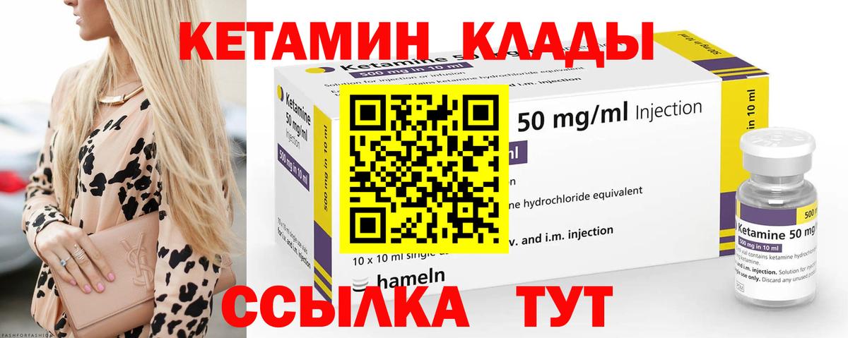 КЕТАМИН ketamine  Кетамин VHQ  Вход с VPN  Люберцы 