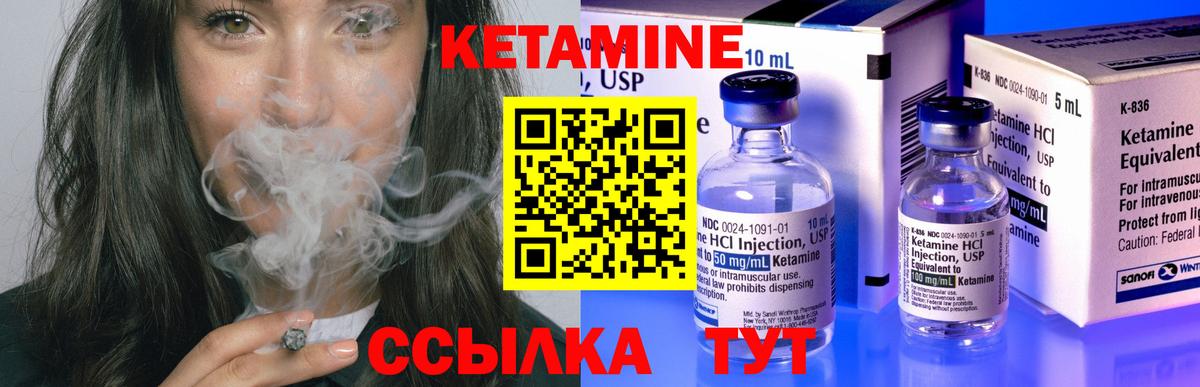 КЕТАМИН ketamine Люберцы