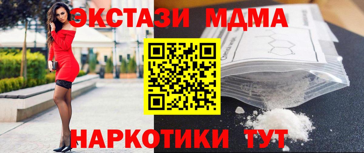 Люберцы  MDMA VHQ  Вход с VPN 