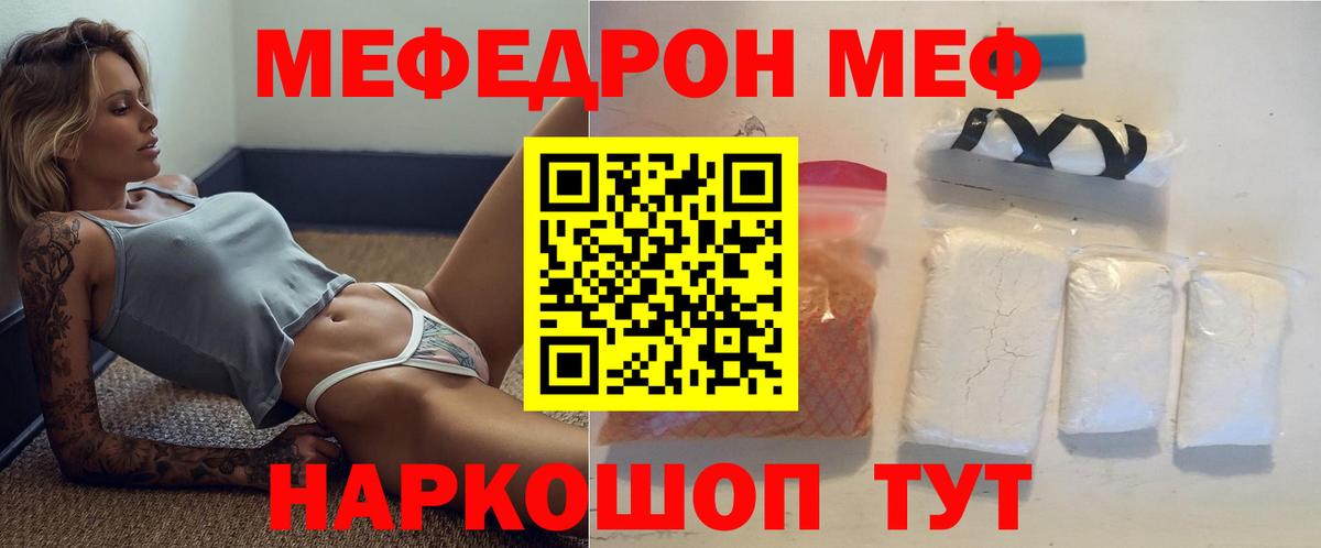 Меф  МЯУ-МЯУ кристаллы  МЯУ-МЯУ  Люберцы  Вход с VPN 
