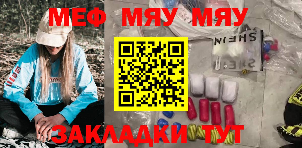 Меф мука Люберцы