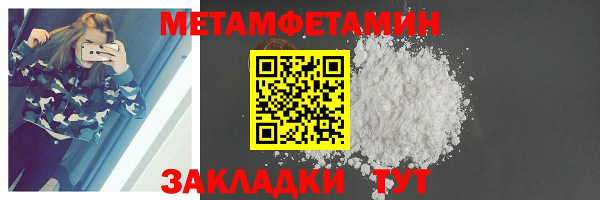 Первитин  Метамфетамин кристалл  Вход с VPN  Люберцы 