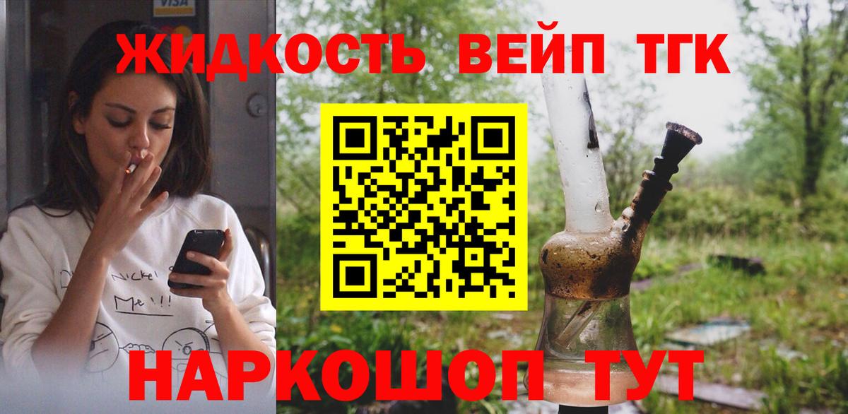 ТГК концентрат Люберцы