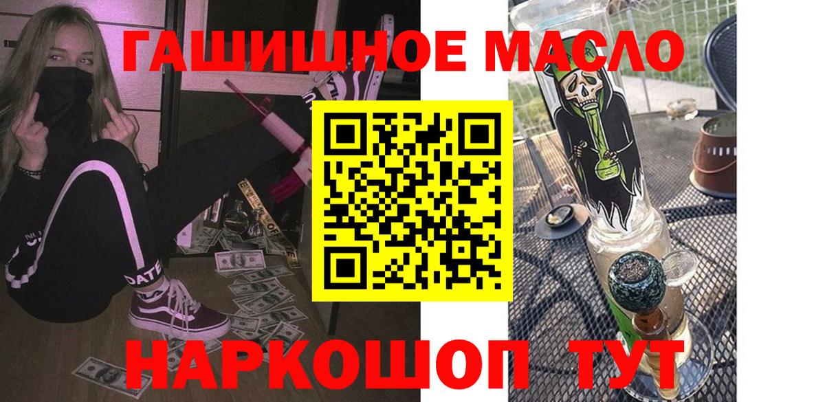 даркнет сайт  Дистиллят ТГК жижа  Дистиллят ТГК THC oil  Вход с VPN  Люберцы 