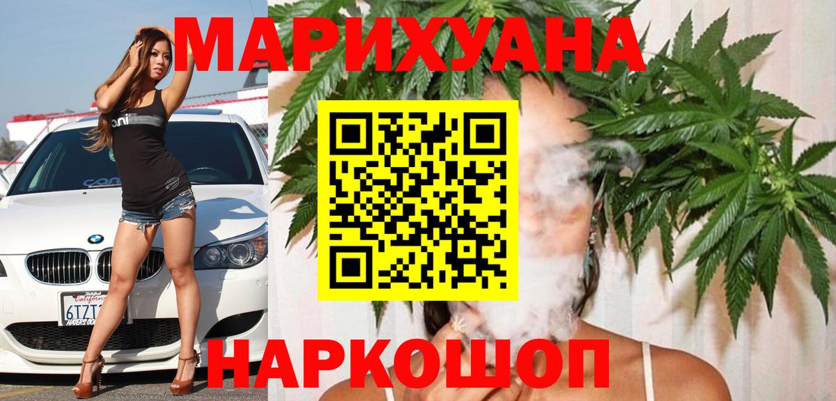 Конопля Bruce Banner  Конопля гибрид  Люберцы  Вход с VPN  Каннабис семена 